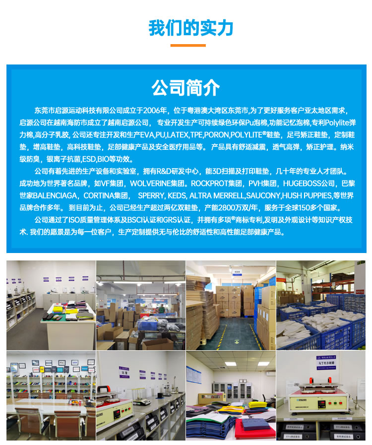 回收EVA鞋墊